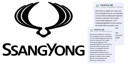 SsangYong’dan tepki çeken müşteri yanıtı: “Ey bre cahil, seviyesiz cahil”