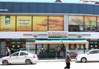 Türkiye Tarım Kredi Kooperatif Marketleri'nin İsmi Değişti! Peki Yeni Adı Ne Oldu?