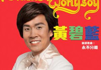 Bülent Ersoy’un Asya şubesi