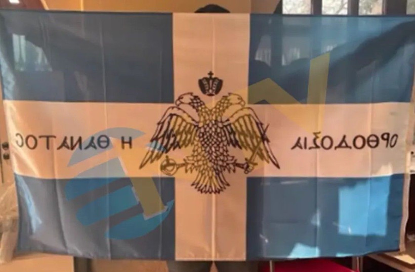 Ayasofya'da "Ya Ortodoks ol ya da öl" yazılı Bizans bayrağı açtılar - Fotoğraf: 3